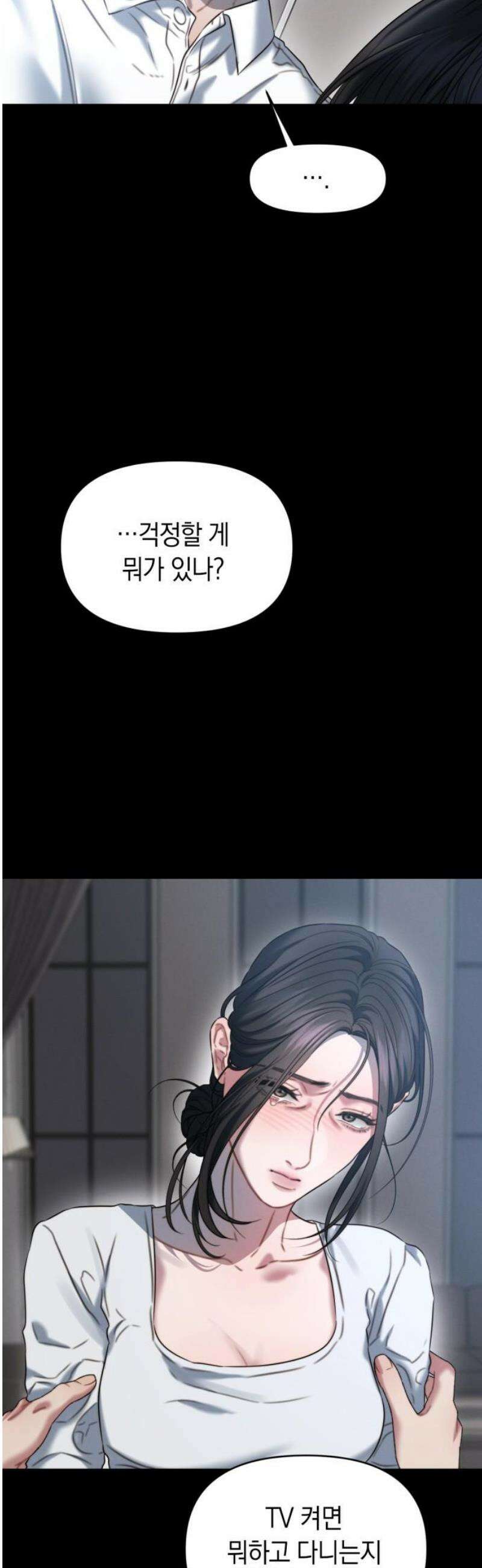 우아한 욕망 102화 18