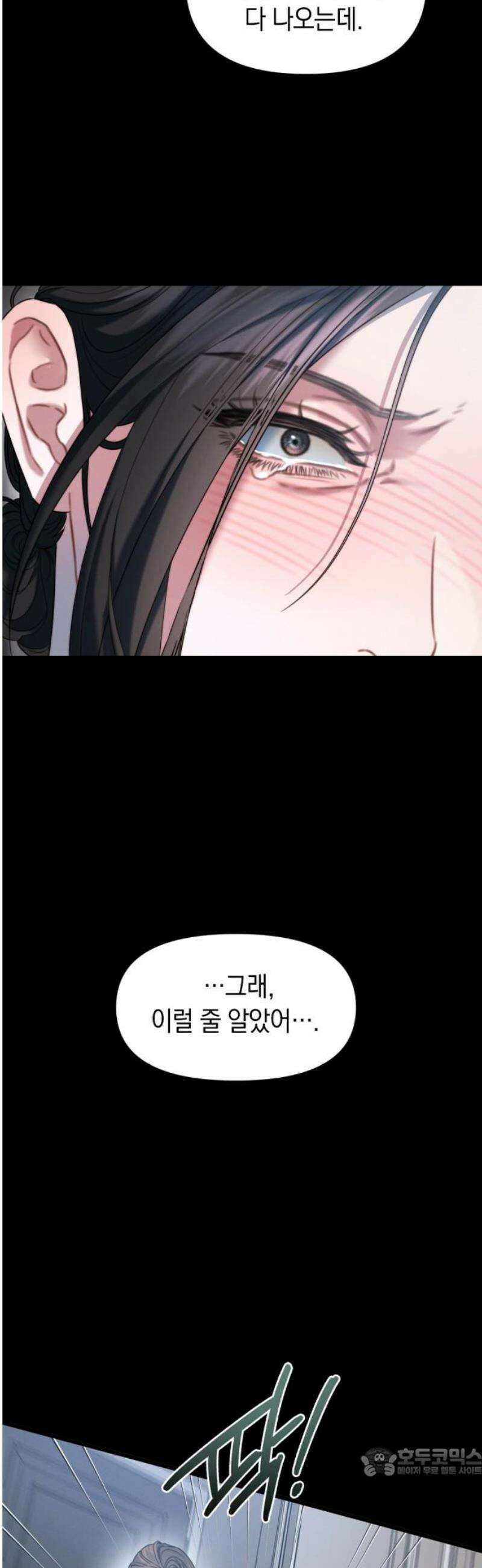 우아한 욕망 102화 19
