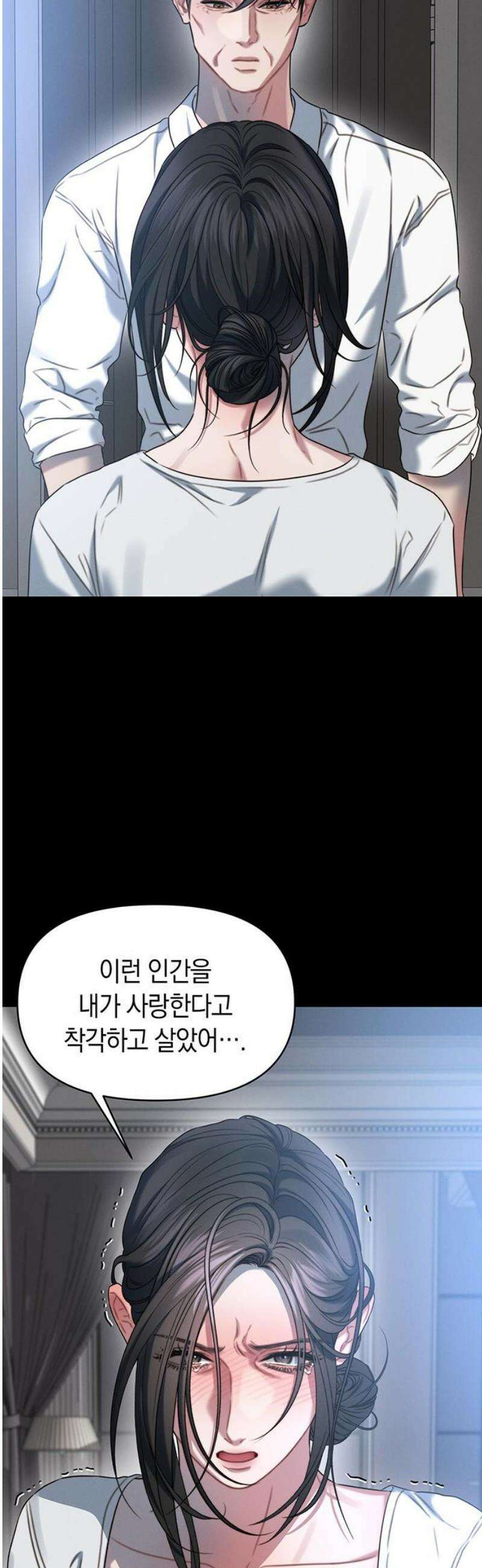 우아한 욕망 102화 21