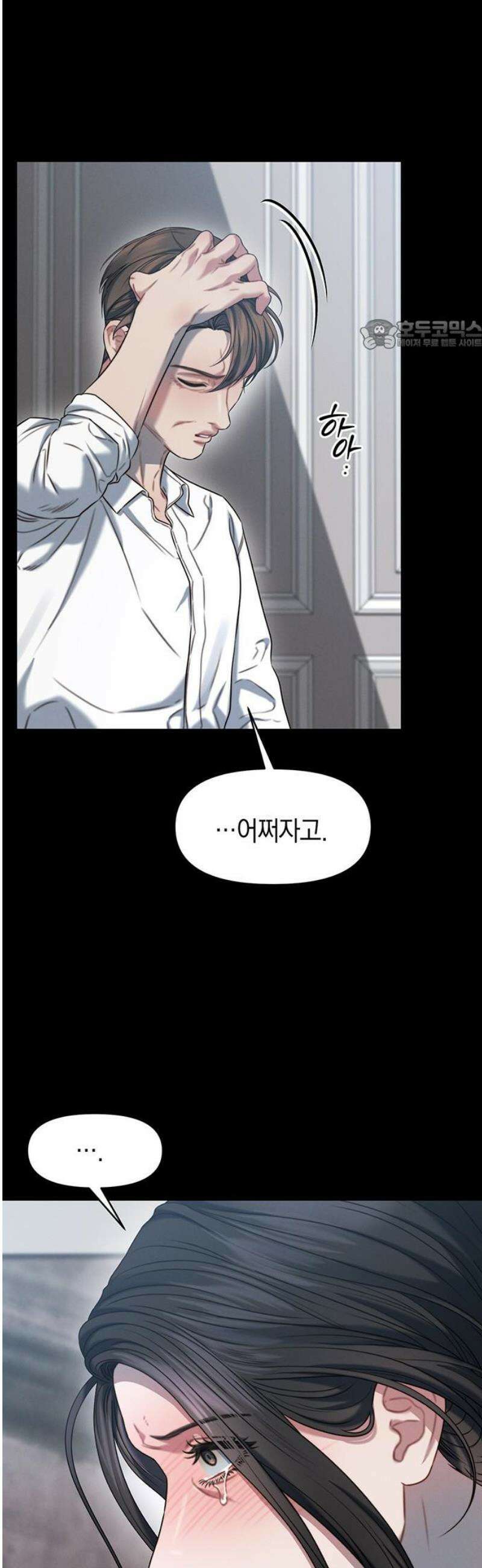 우아한 욕망 102화 24