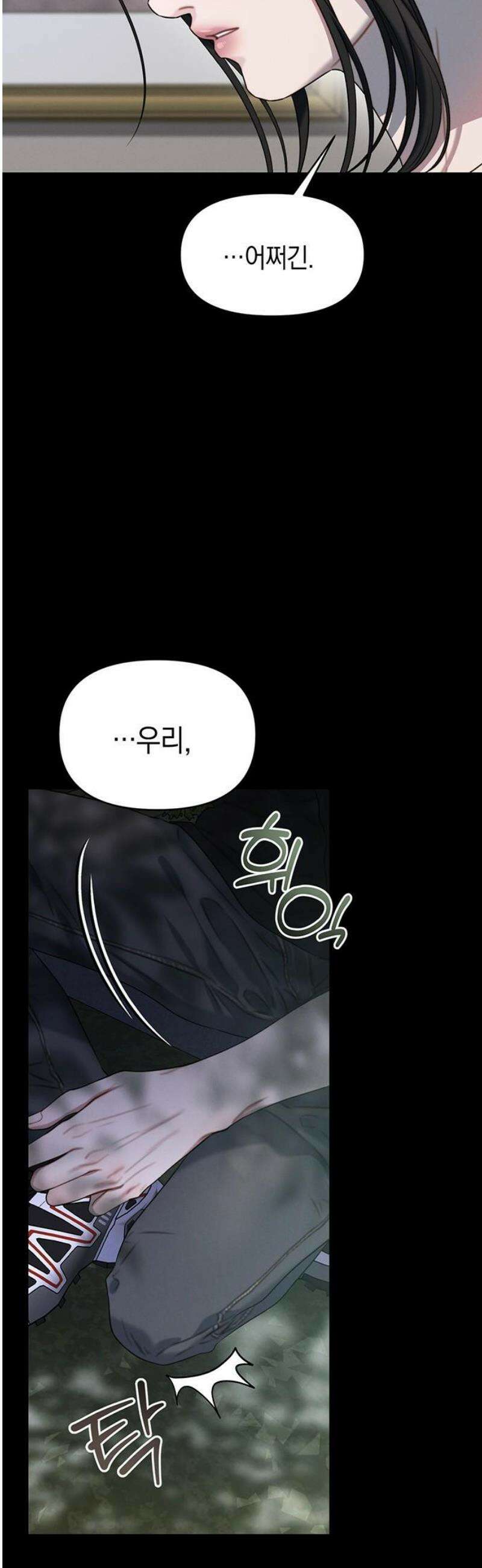 우아한 욕망 102화 25
