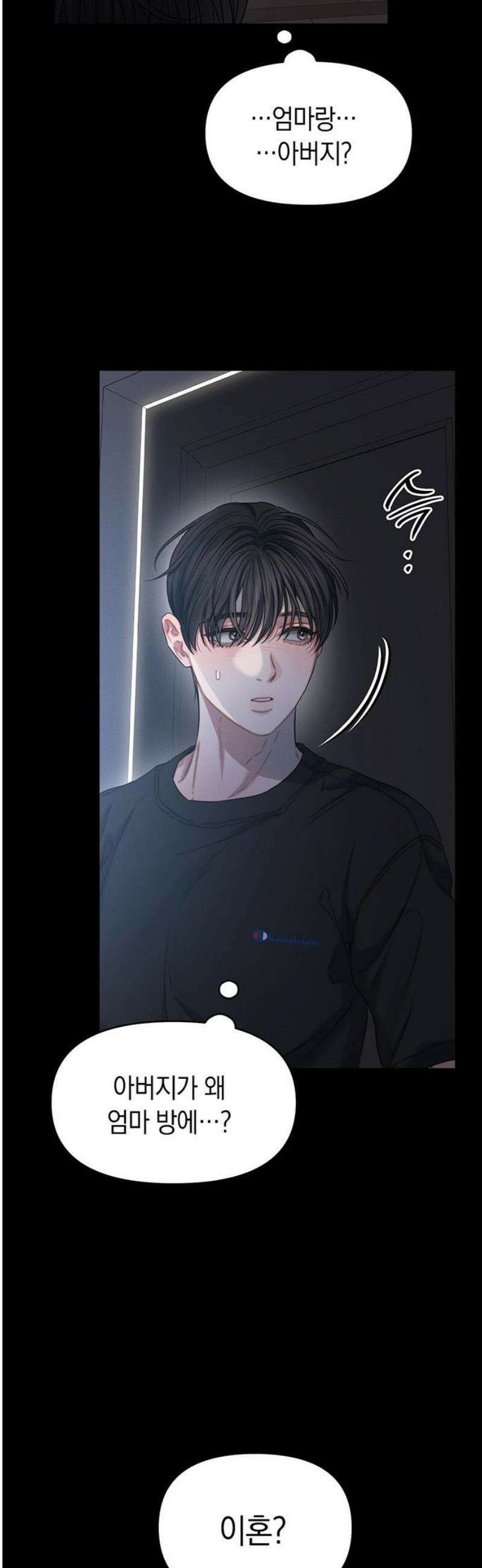 우아한 욕망 102화 33