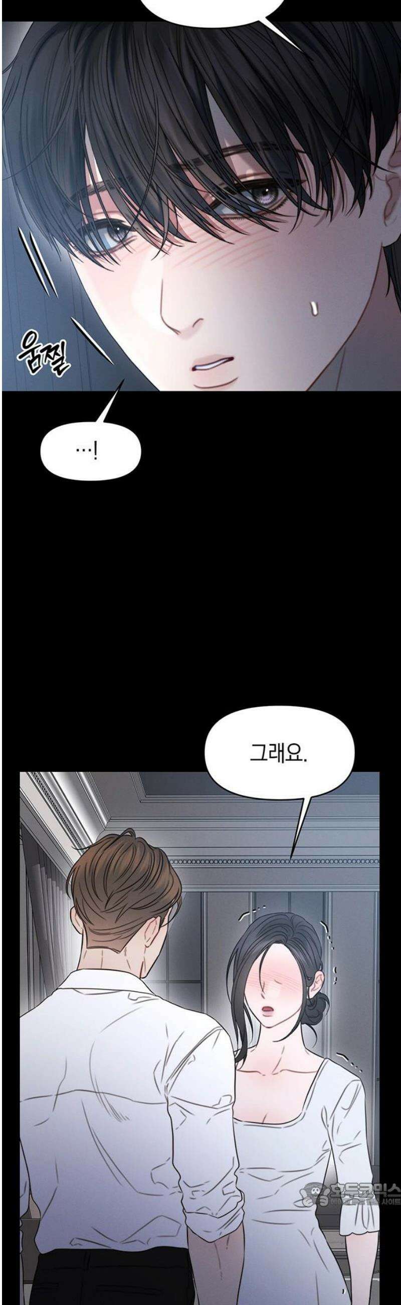 우아한 욕망 102화 34