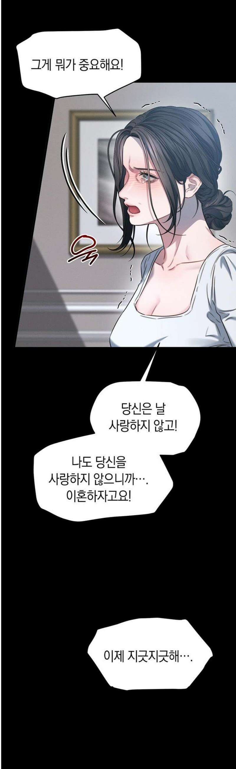 우아한 욕망 102화 36