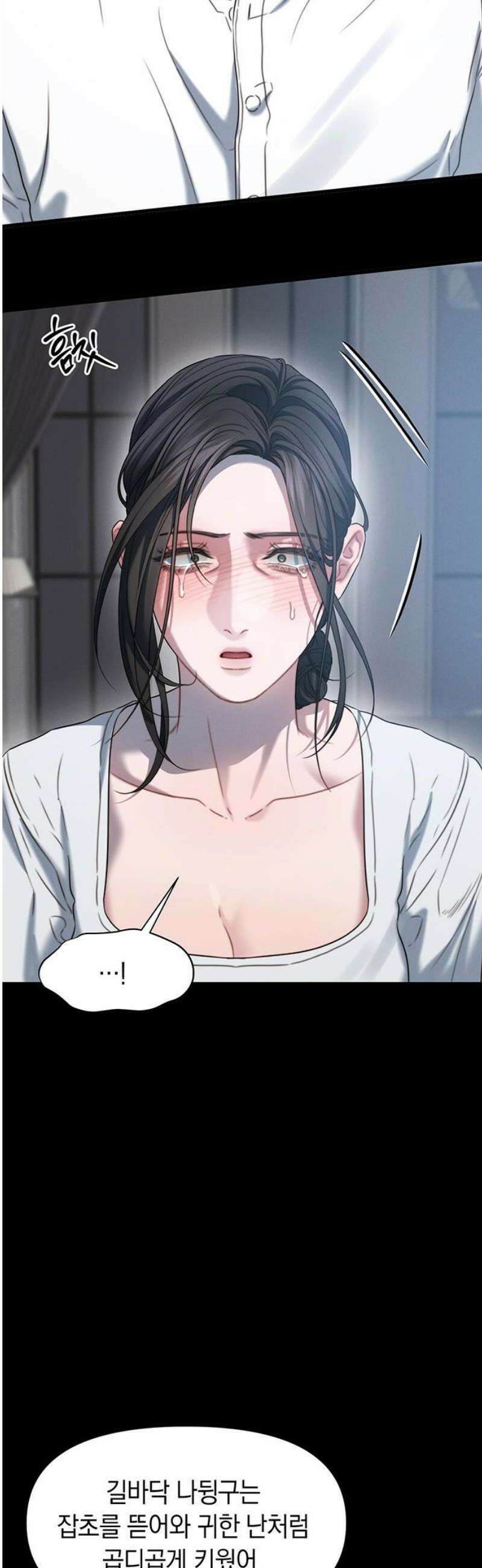우아한 욕망 102화 38