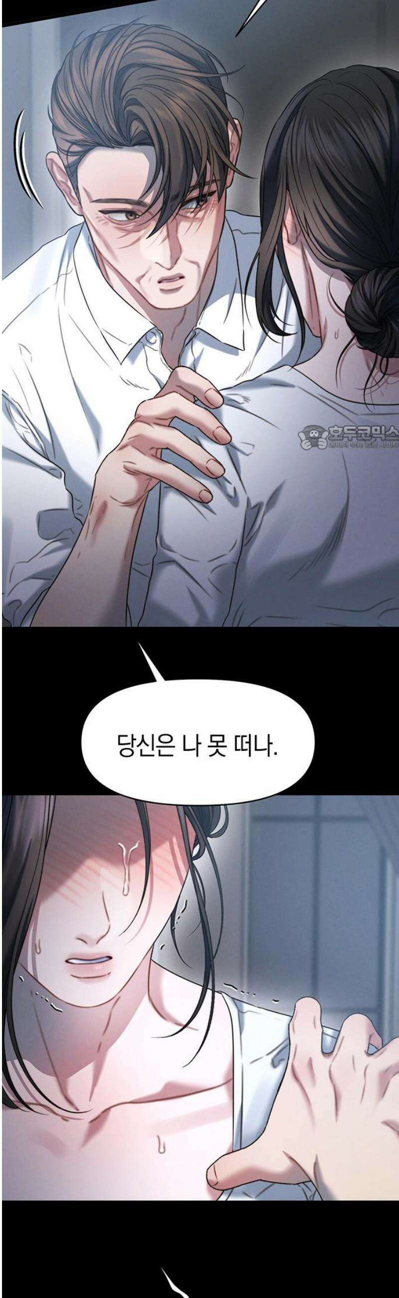 우아한 욕망 102화 41