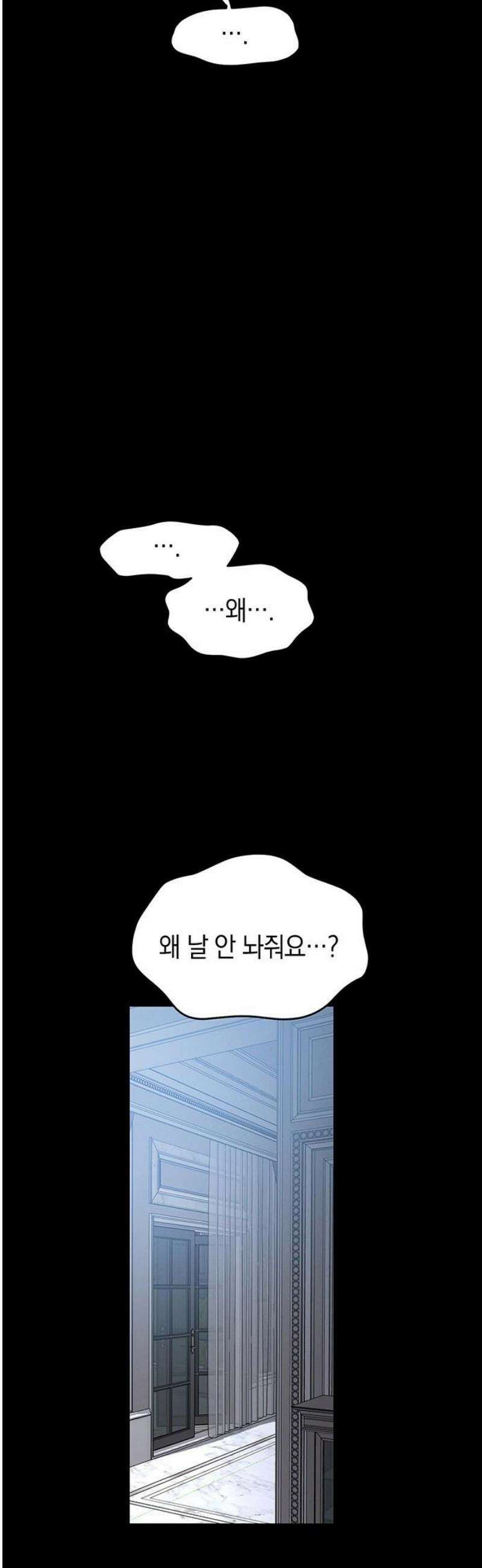 우아한 욕망 102화 42