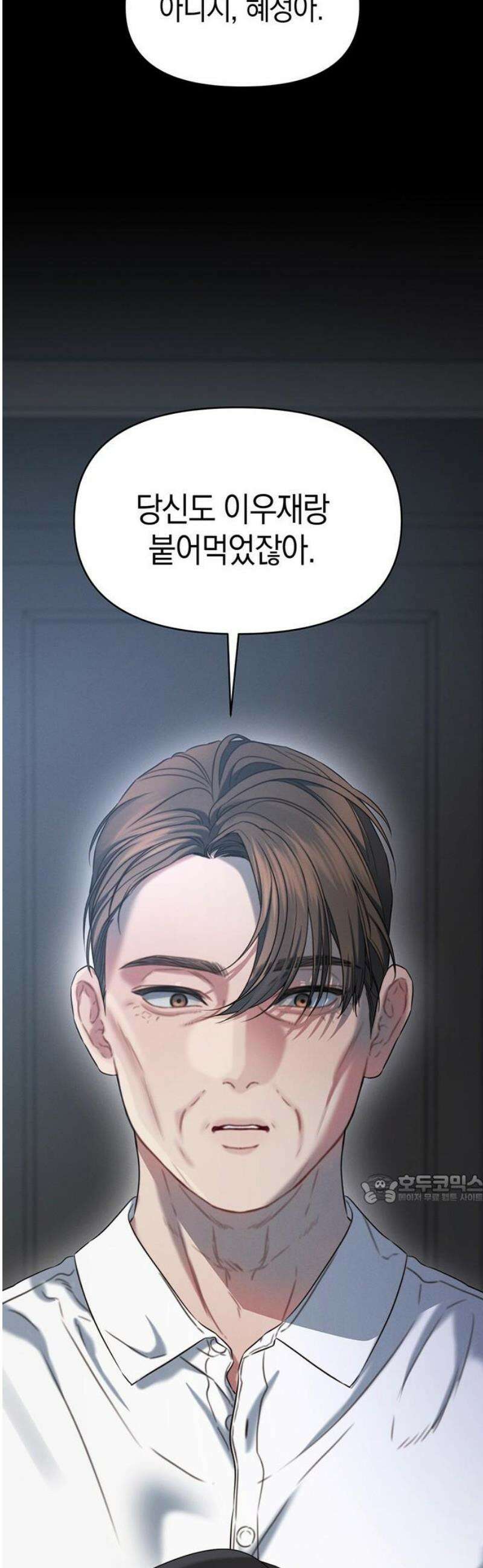 우아한 욕망 102화 47