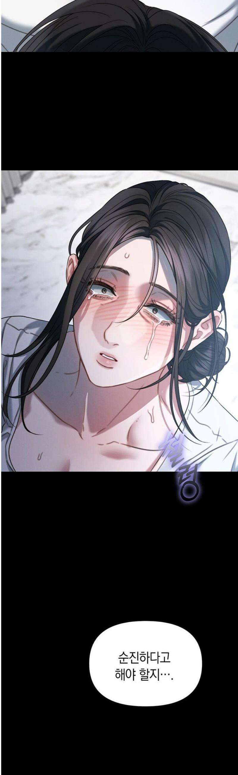 우아한 욕망 102화 48
