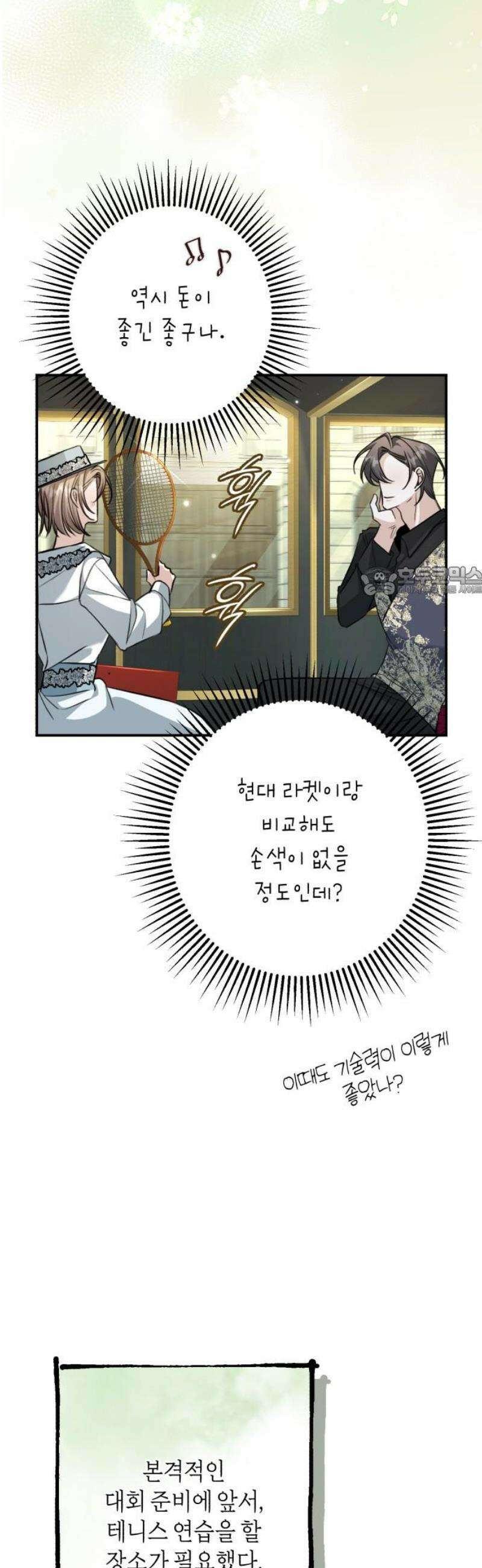 불완전한 이혼의 결말 21화 11