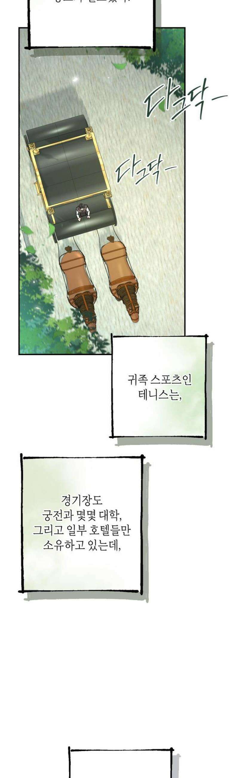 불완전한 이혼의 결말 21화 12
