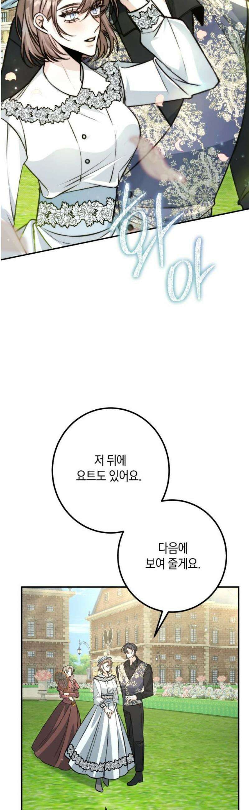 불완전한 이혼의 결말 21화 16