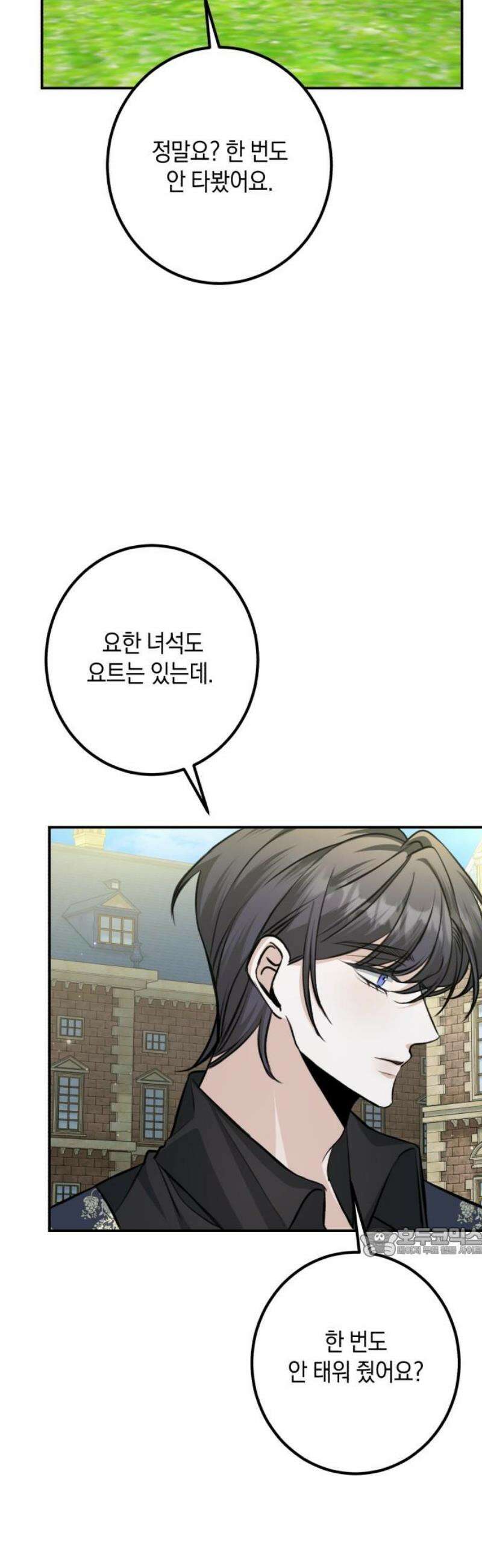 불완전한 이혼의 결말 21화 17