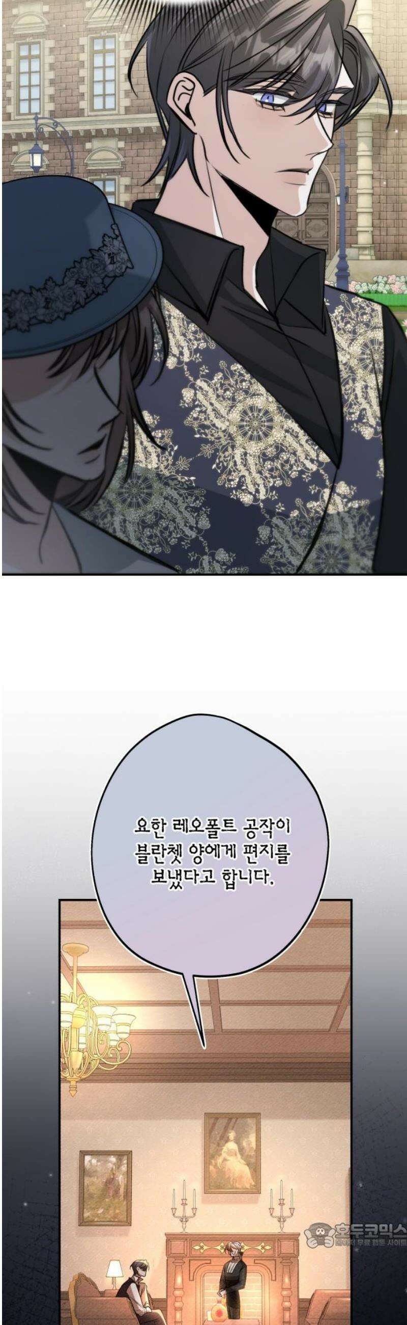 불완전한 이혼의 결말 21화 19