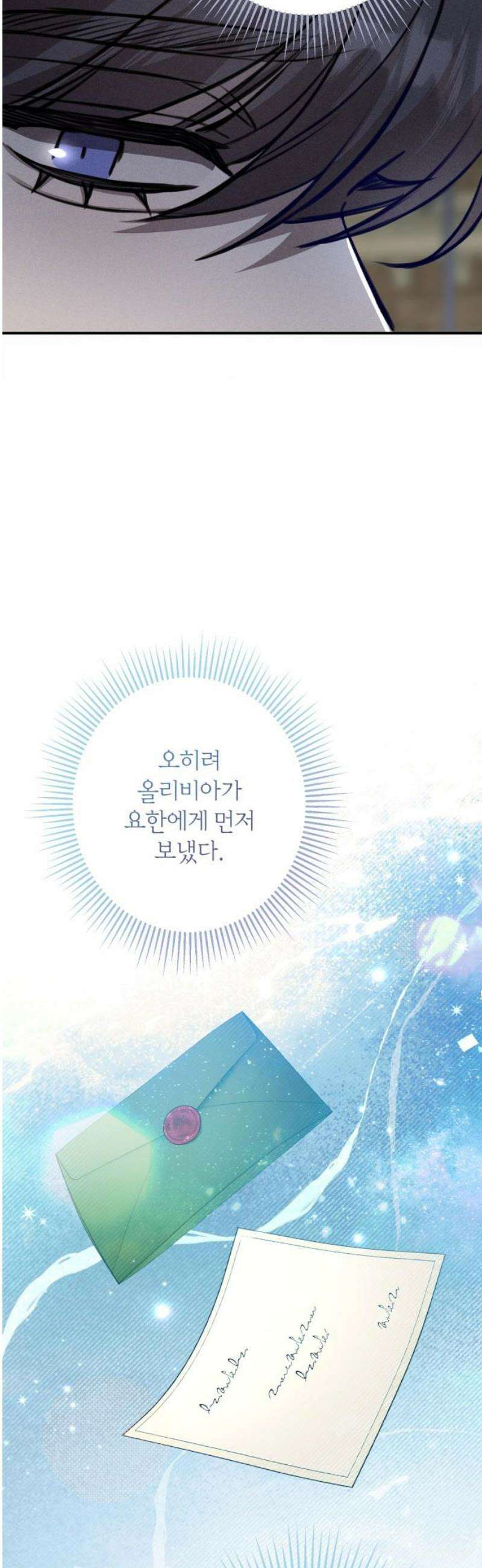 불완전한 이혼의 결말 21화 21