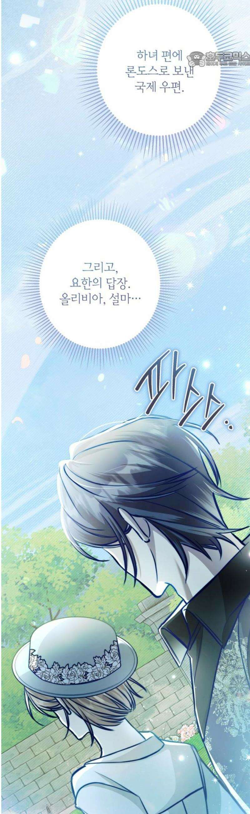 불완전한 이혼의 결말 21화 22