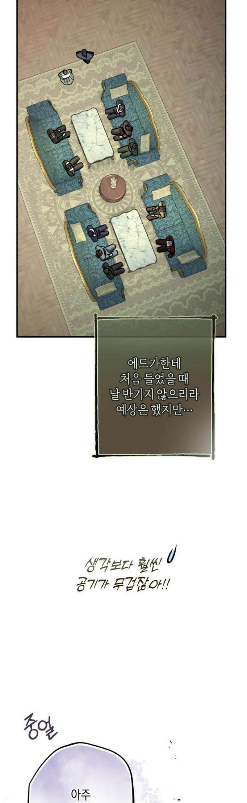 불완전한 이혼의 결말 21화 29