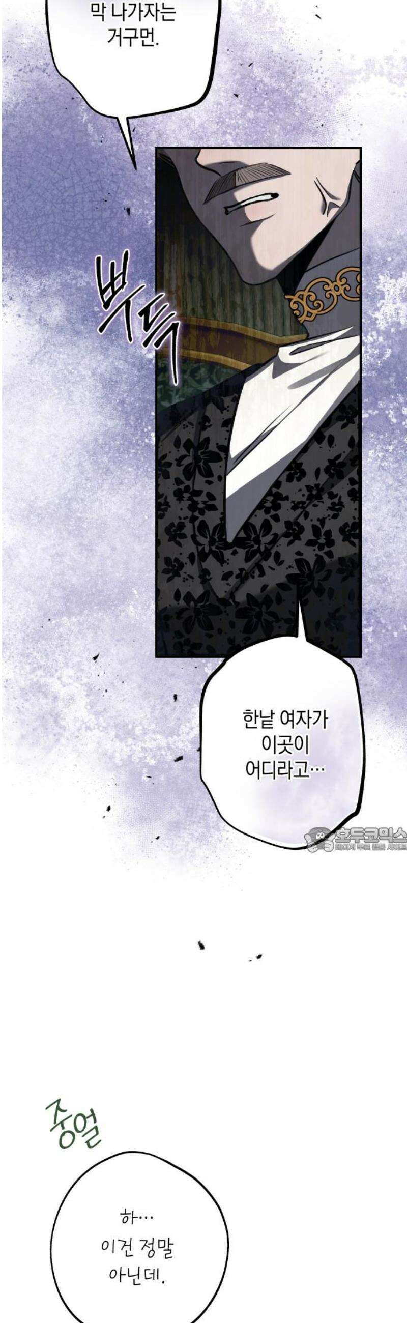 불완전한 이혼의 결말 21화 30