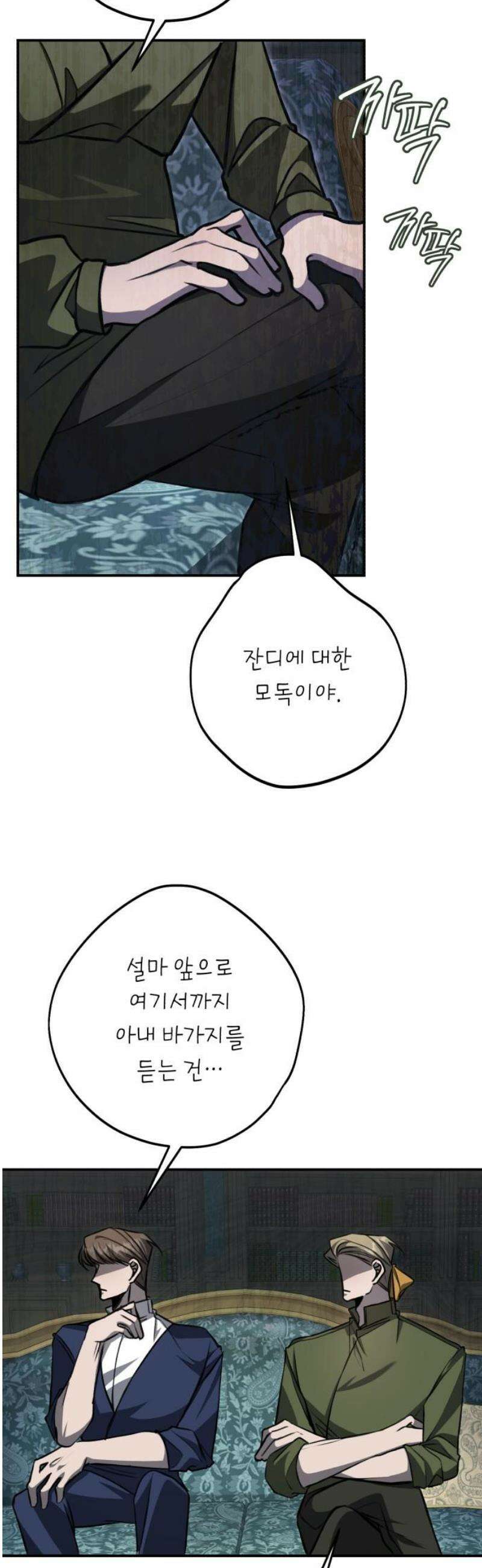 불완전한 이혼의 결말 21화 31