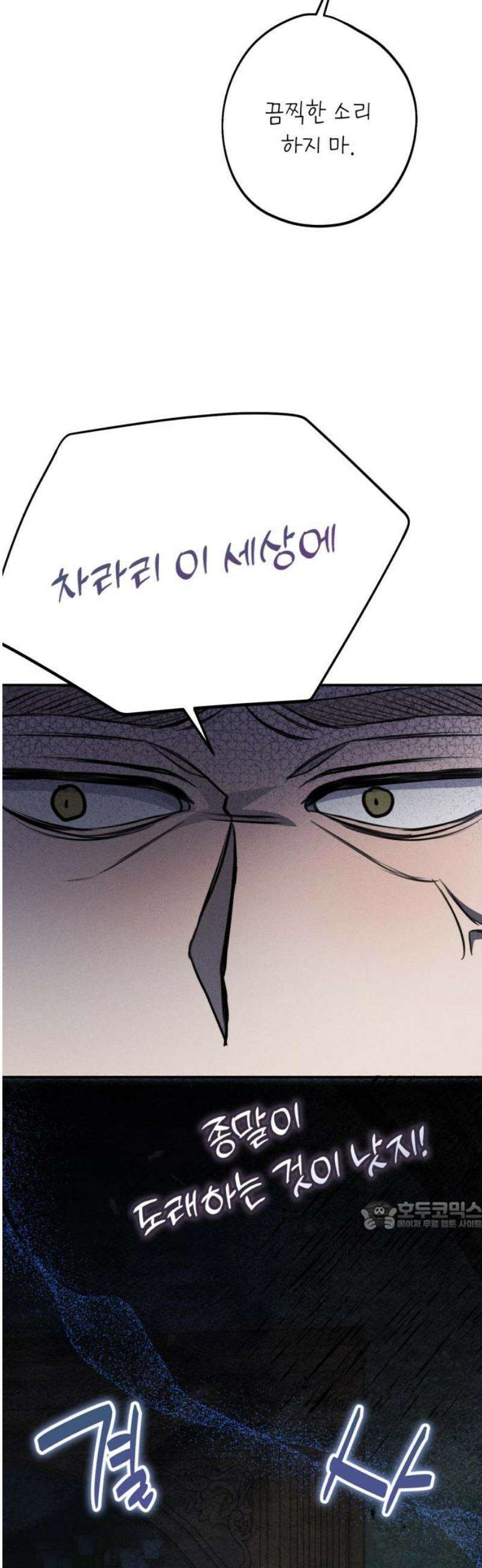 불완전한 이혼의 결말 21화 32