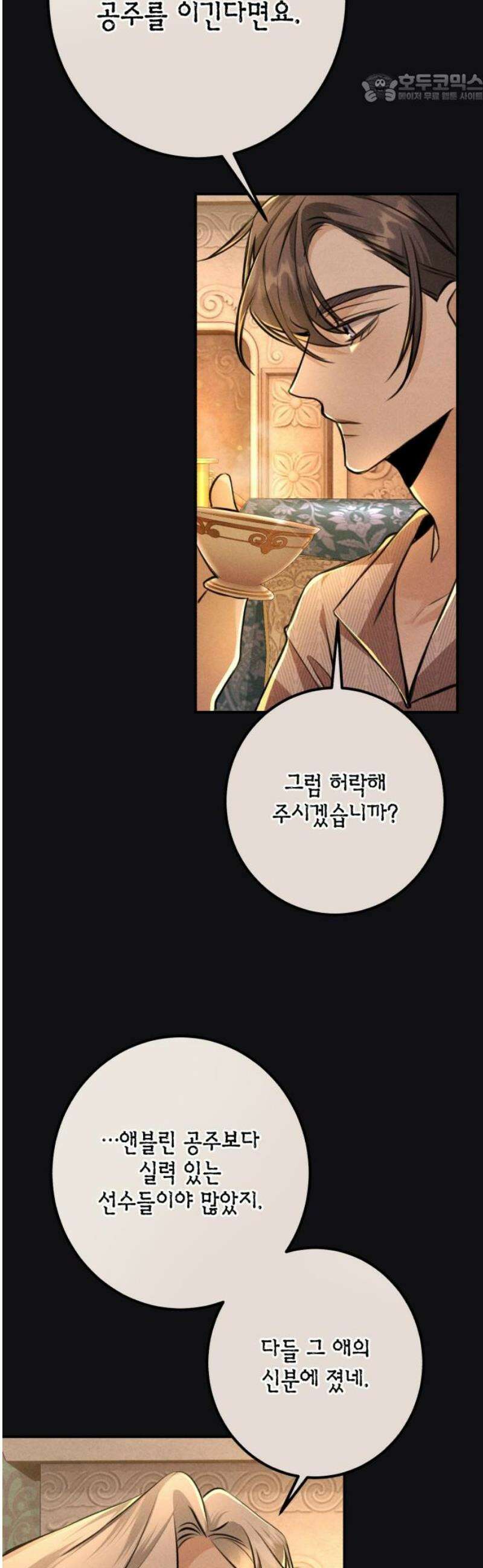 불완전한 이혼의 결말 21화 37