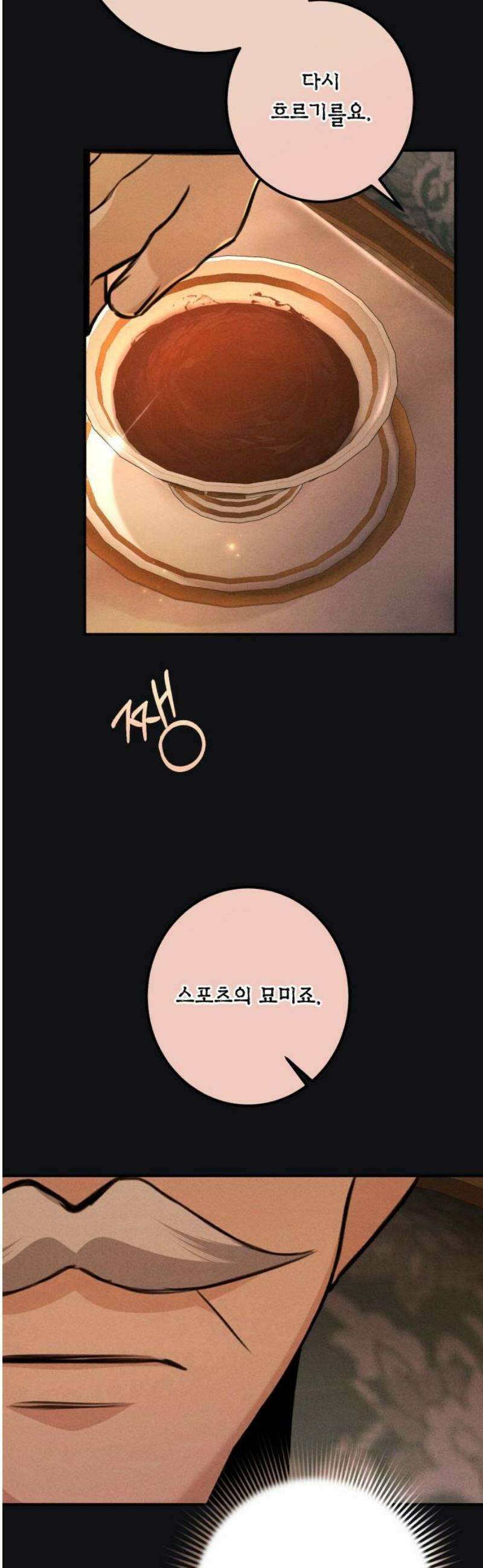 불완전한 이혼의 결말 21화 40