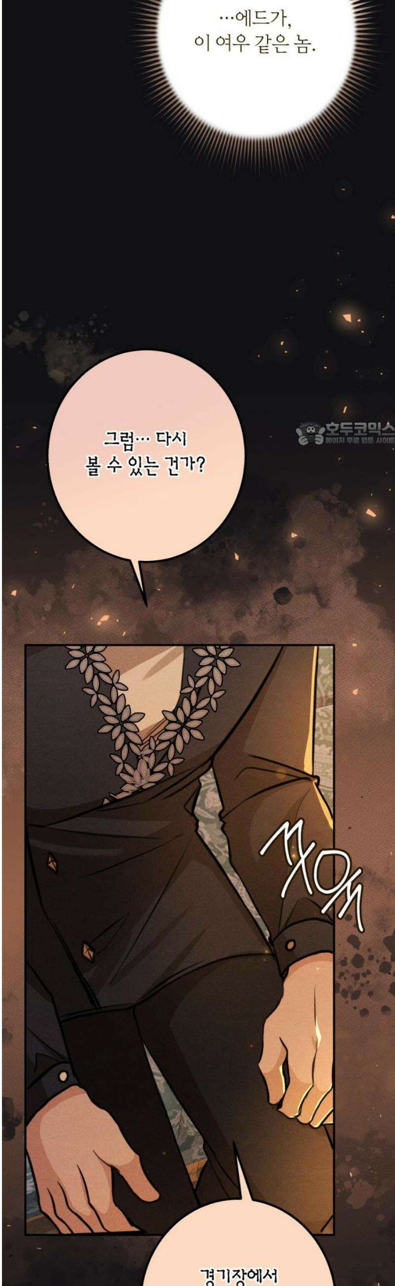 불완전한 이혼의 결말 21화 41
