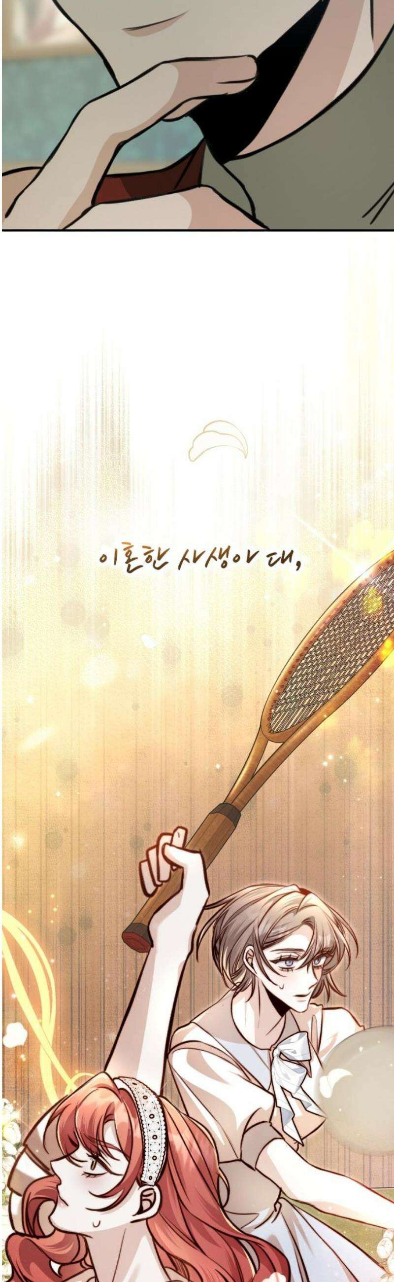 불완전한 이혼의 결말 21화 46