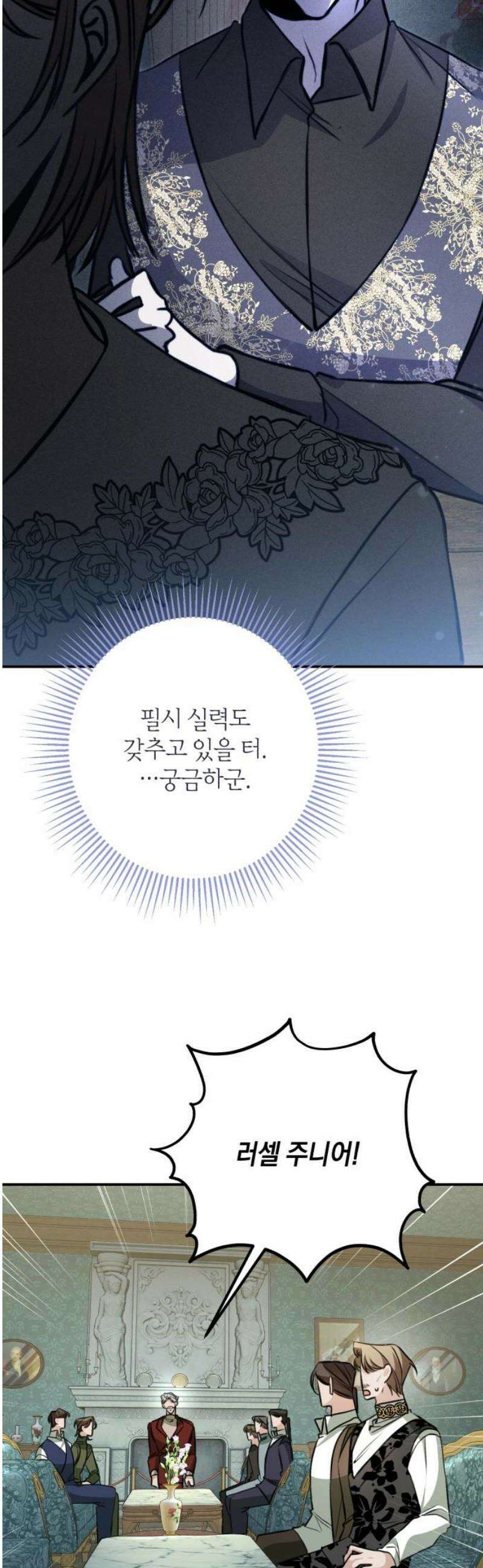 불완전한 이혼의 결말 21화 48