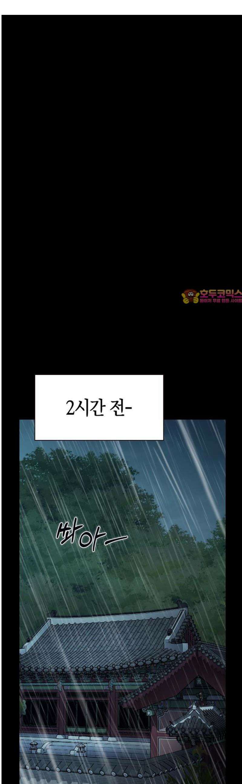 잘 헤어지는 방법 67화: 변심 1