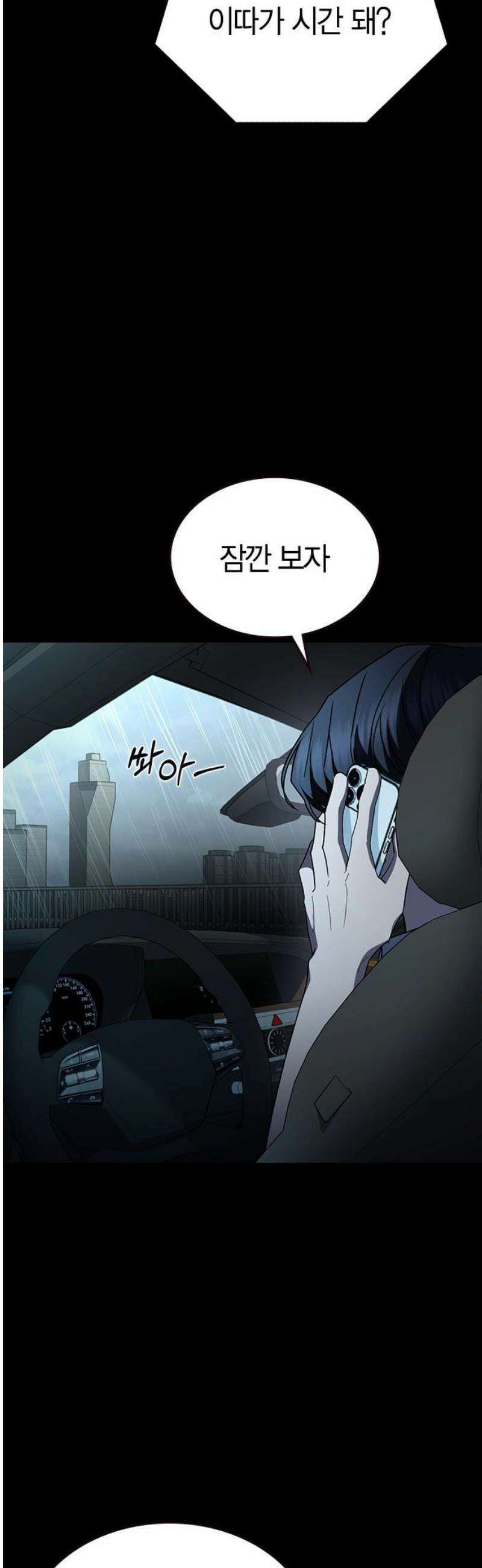 잘 헤어지는 방법 67화: 변심 3