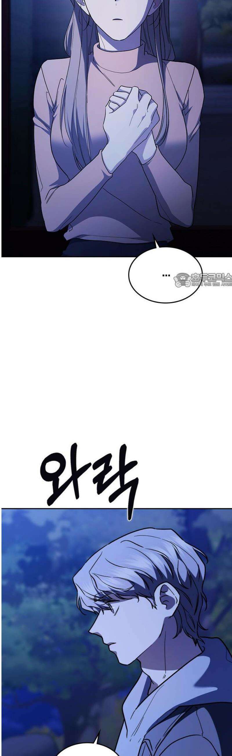 잘 헤어지는 방법 67화: 변심 11