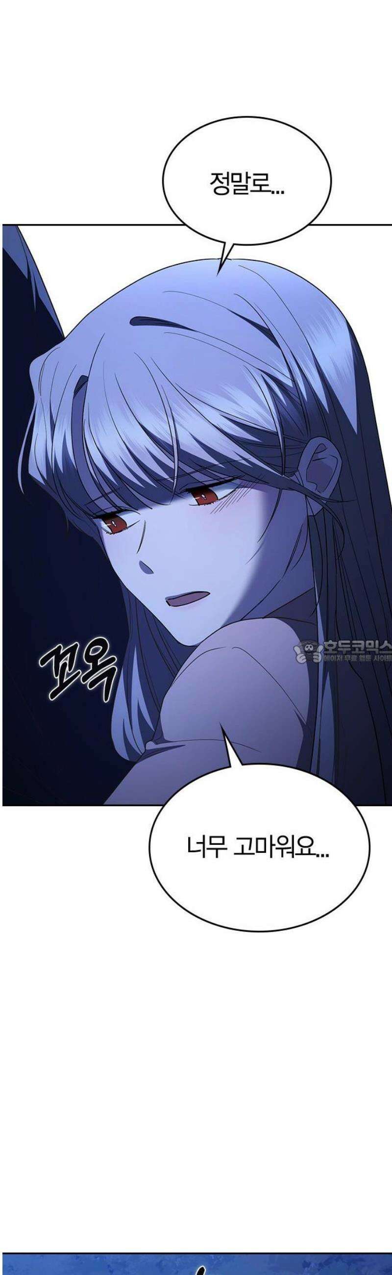 잘 헤어지는 방법 67화: 변심 13