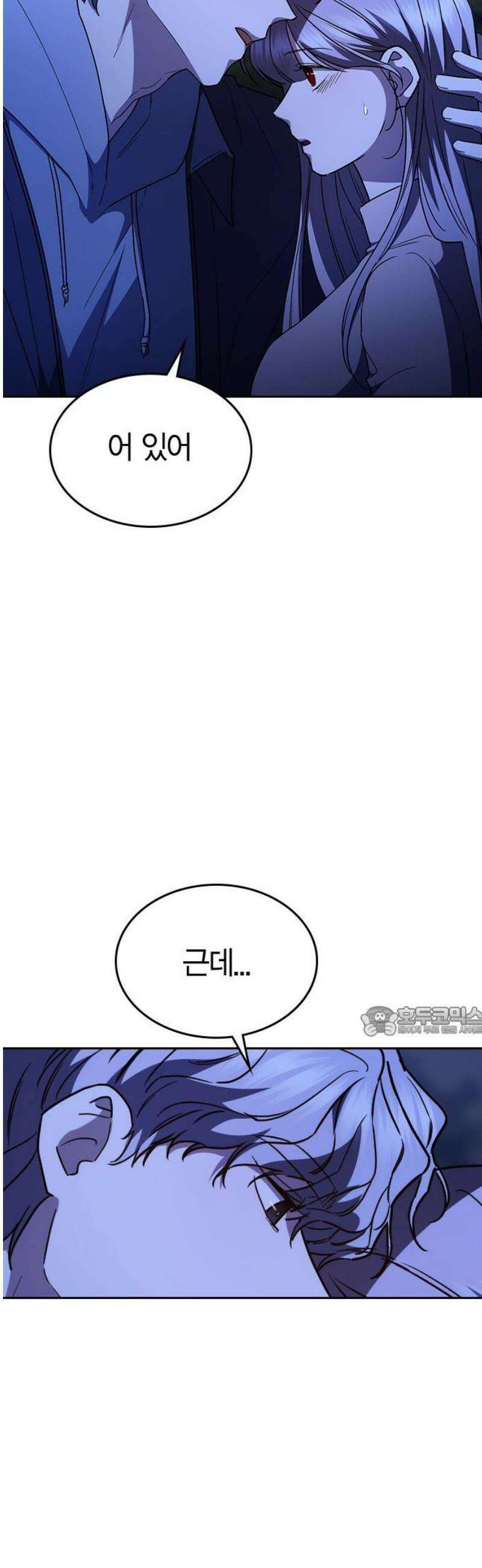 잘 헤어지는 방법 67화: 변심 15