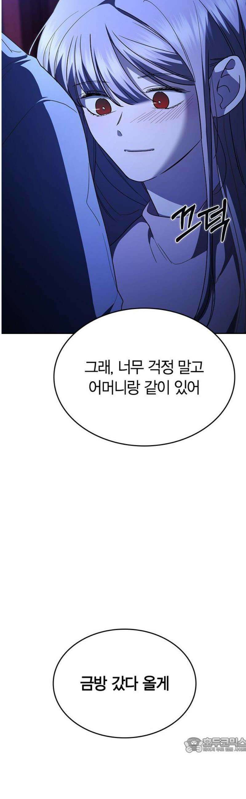잘 헤어지는 방법 67화: 변심 19