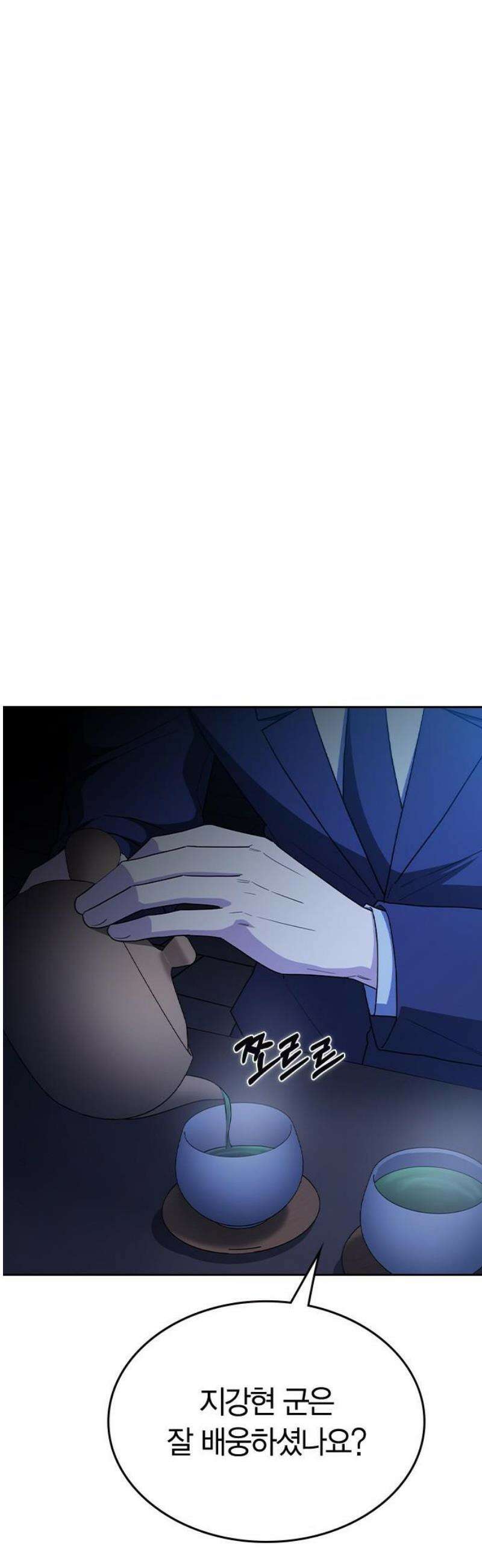 잘 헤어지는 방법 67화: 변심 20