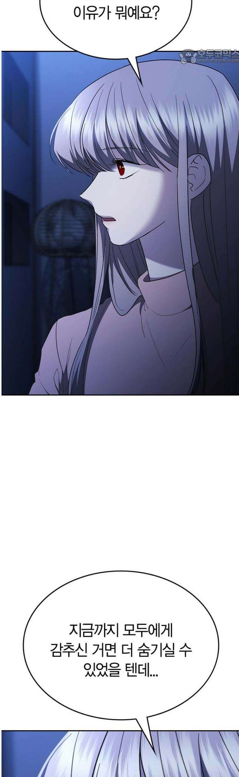 잘 헤어지는 방법 67화: 변심 22