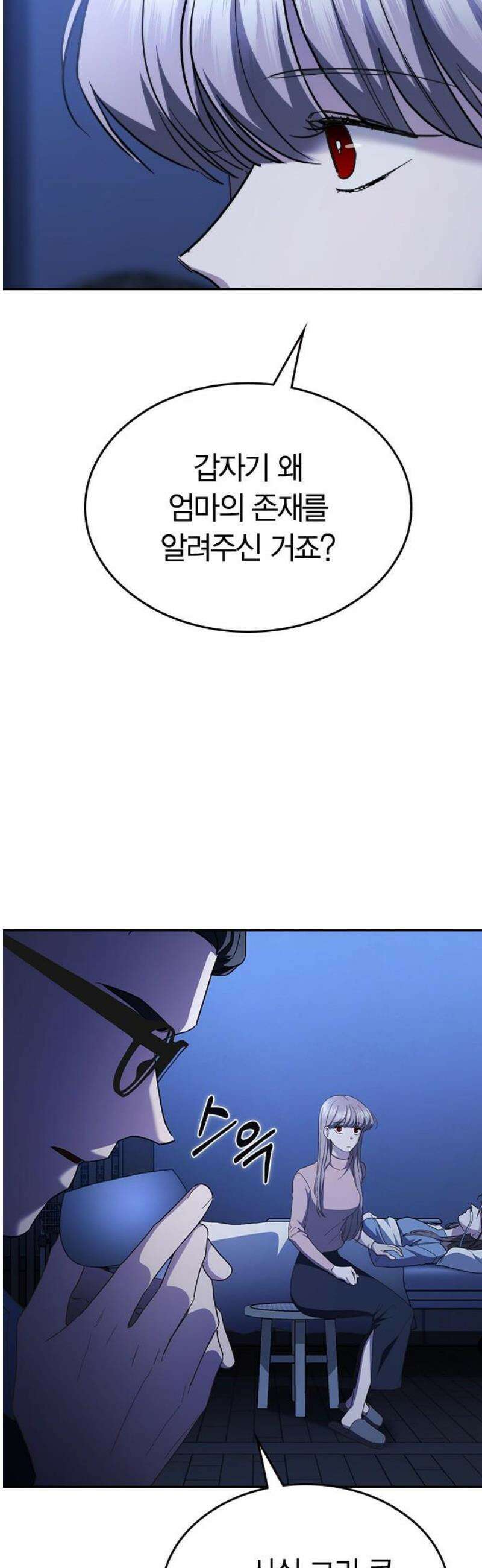 잘 헤어지는 방법 67화: 변심 23