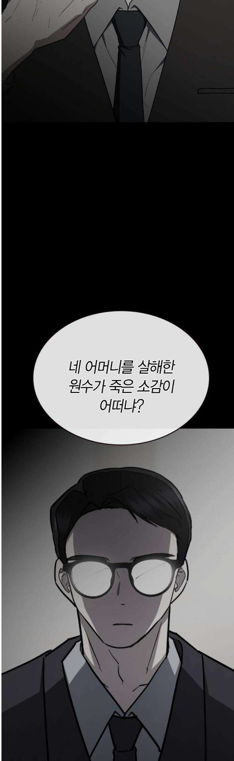 잘 헤어지는 방법 67화: 변심 25