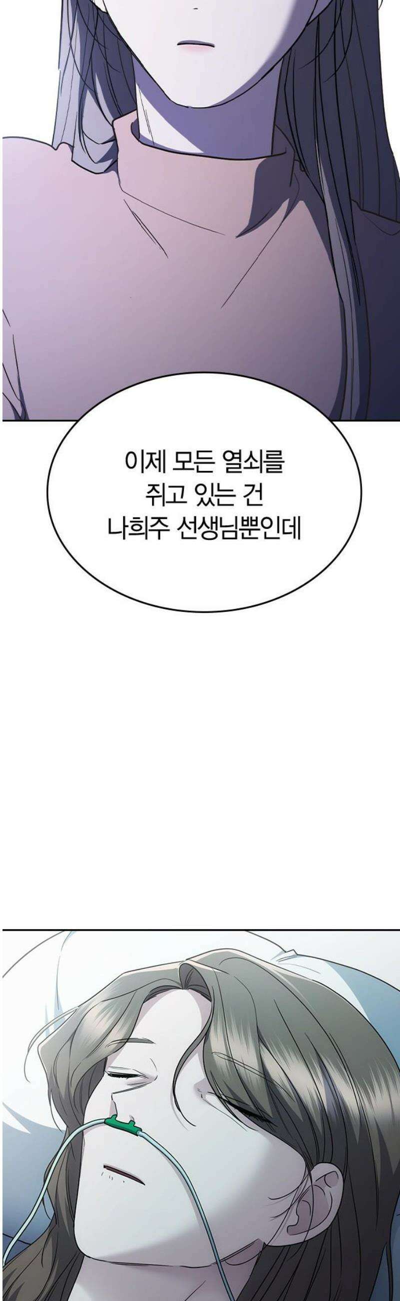 잘 헤어지는 방법 67화: 변심 27
