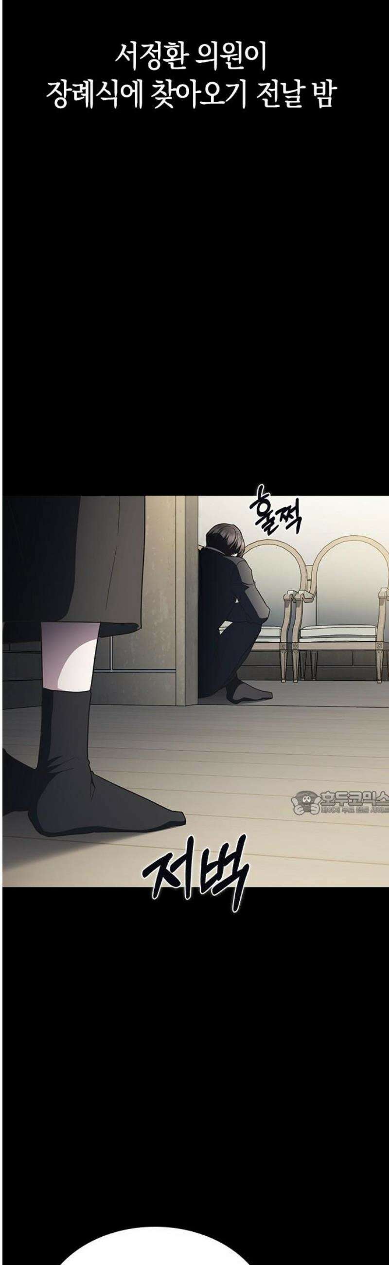 잘 헤어지는 방법 67화: 변심 30