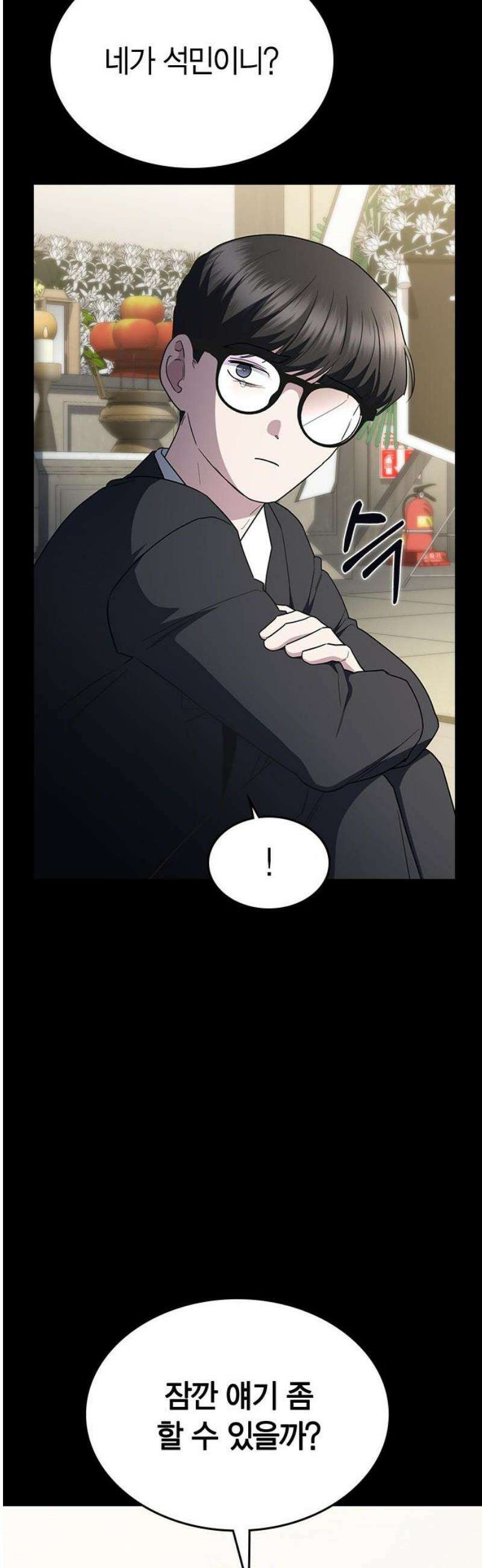 잘 헤어지는 방법 67화: 변심 31