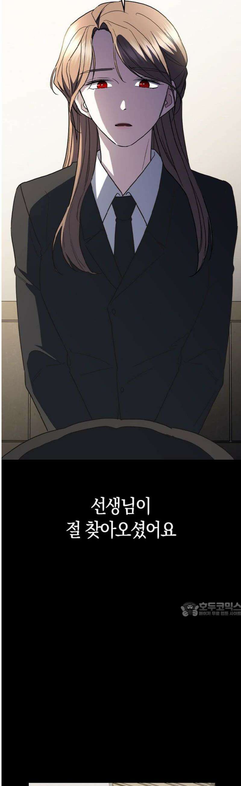 잘 헤어지는 방법 67화: 변심 32