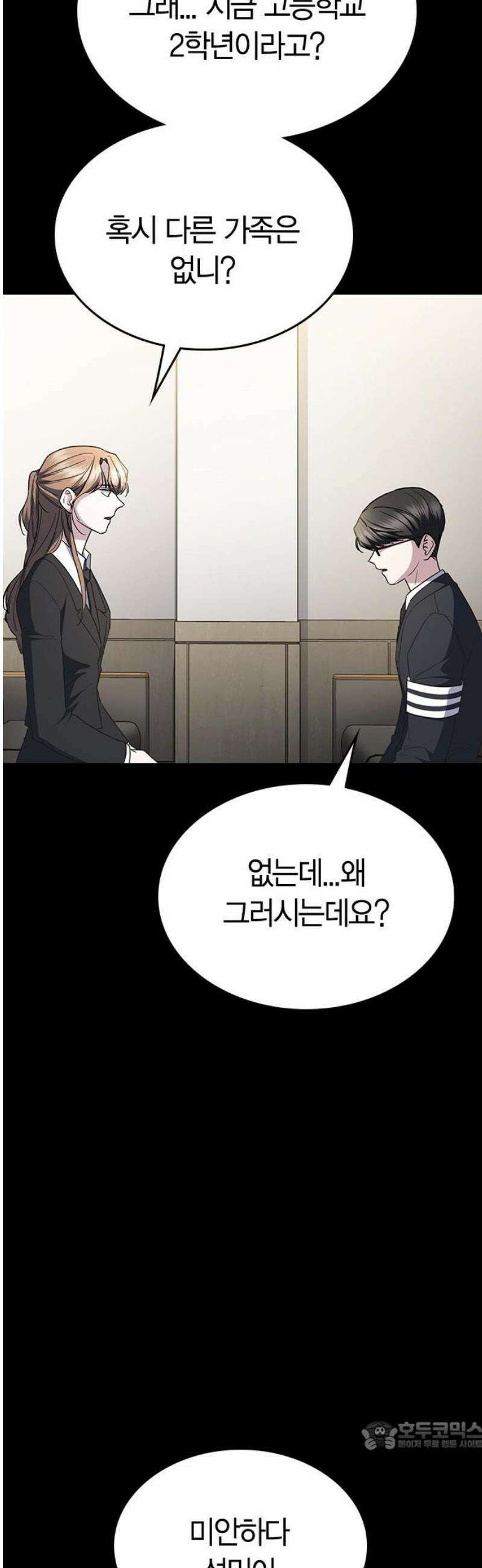 잘 헤어지는 방법 67화: 변심 34