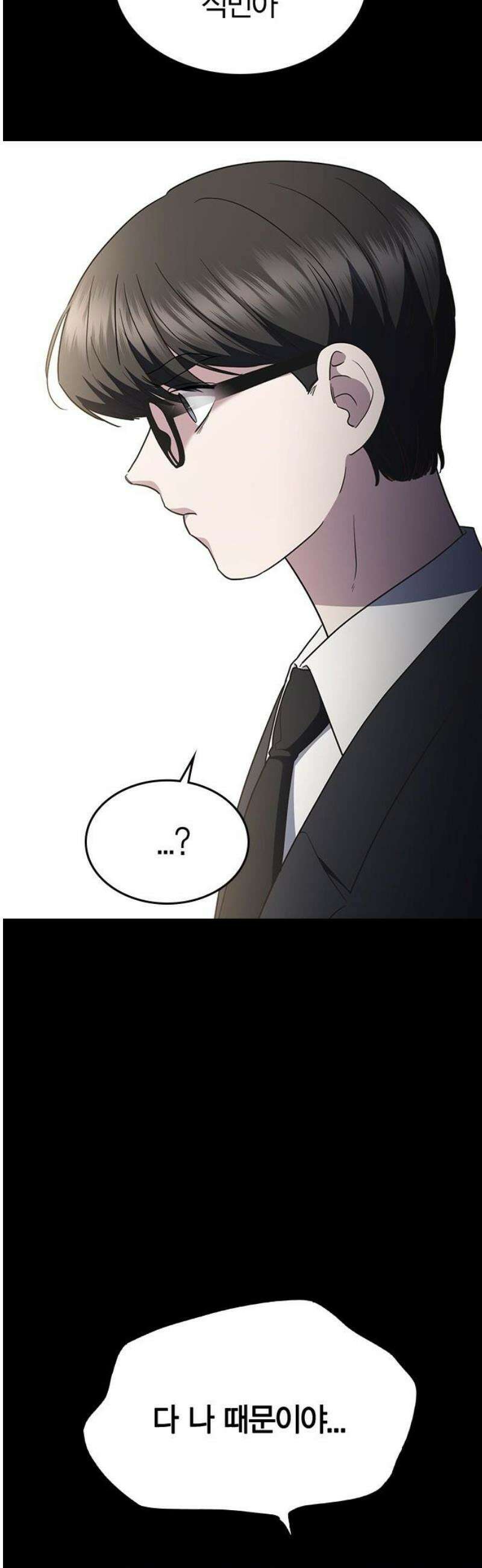잘 헤어지는 방법 67화: 변심 35