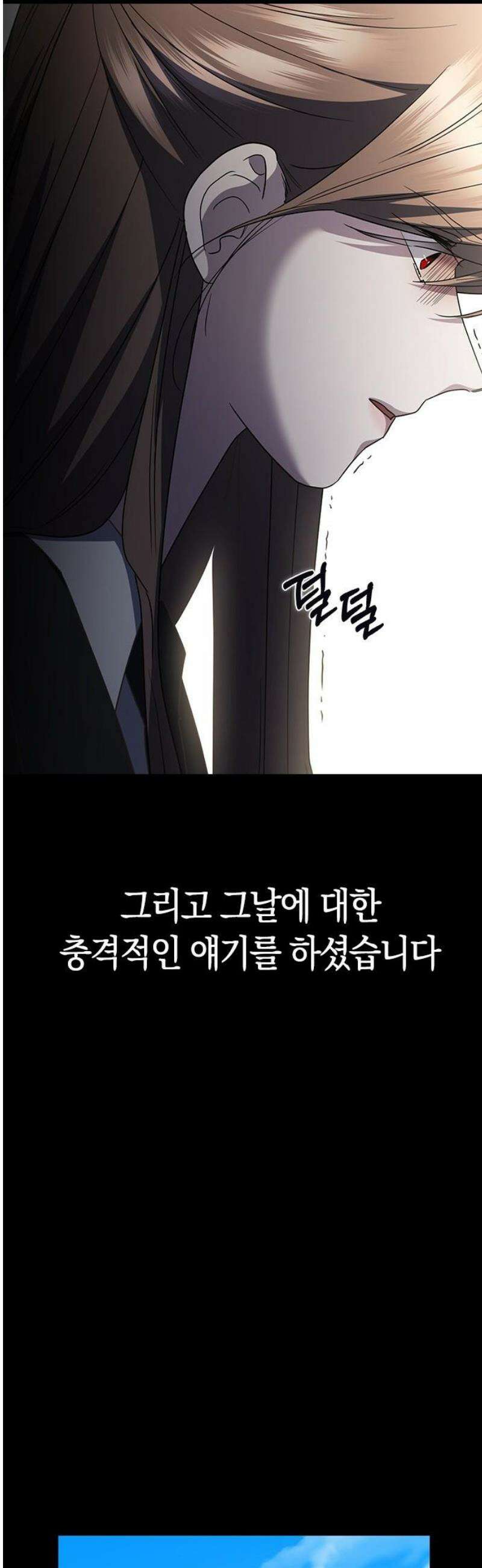 잘 헤어지는 방법 67화: 변심 36