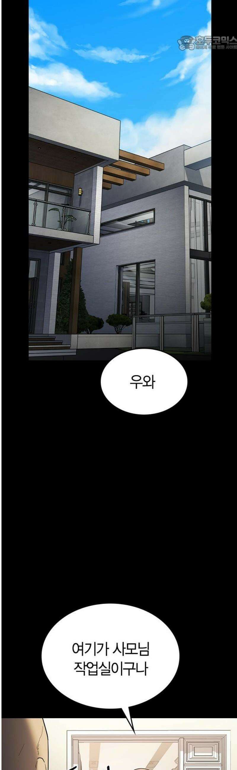 잘 헤어지는 방법 67화: 변심 37