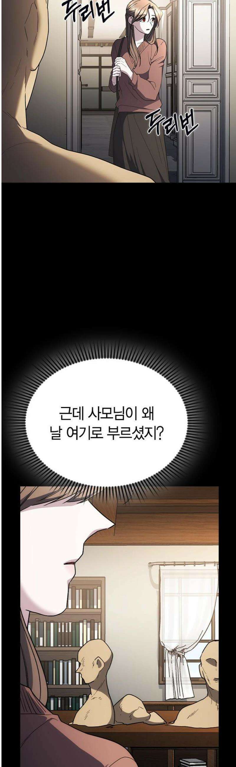 잘 헤어지는 방법 67화: 변심 38
