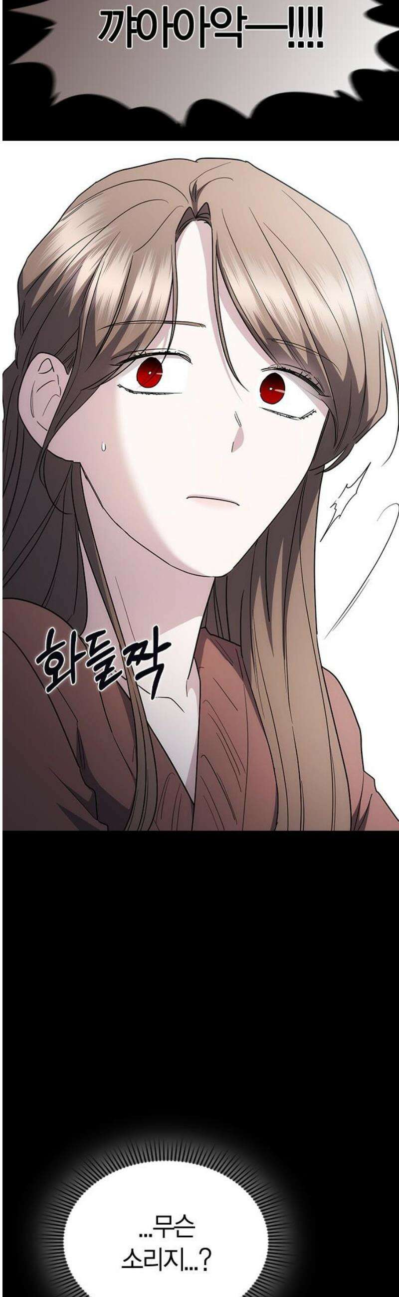 잘 헤어지는 방법 67화: 변심 44