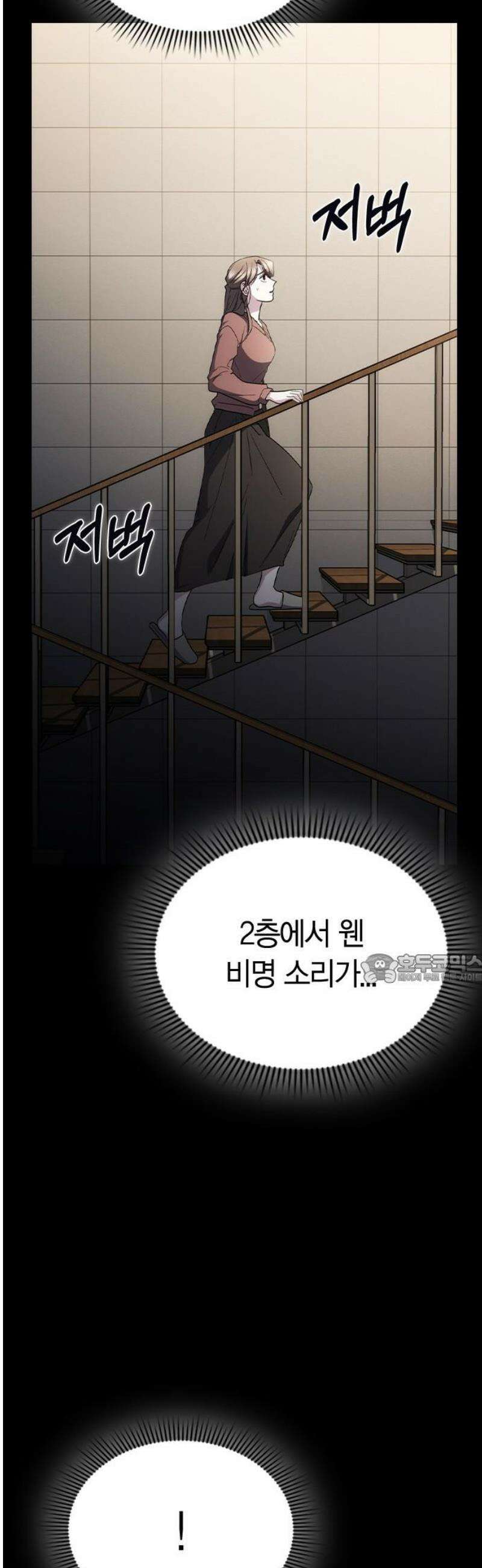 잘 헤어지는 방법 67화: 변심 45